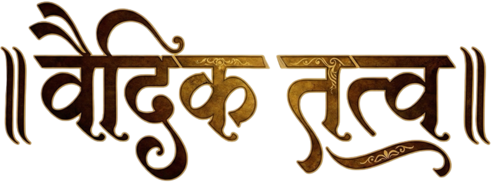 Vedic Tattva